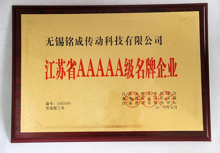 榮譽證書