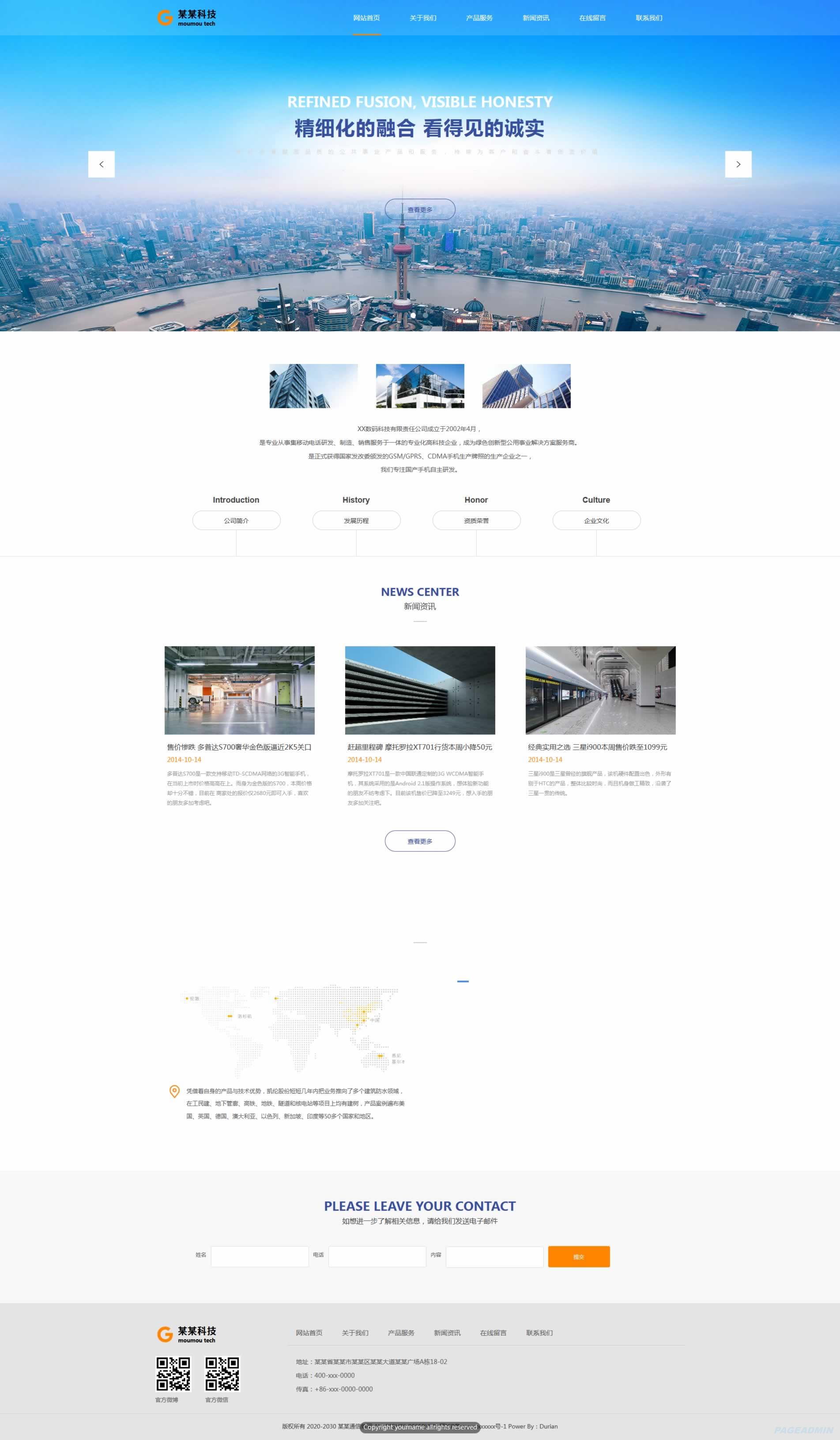 科技通訊網(wǎng)站模板T10422 專業(yè)網(wǎng)頁設(shè)計(jì)解析