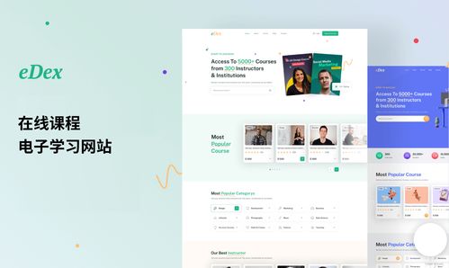 使用這15款HTML網頁設計模板，效率直線飆升