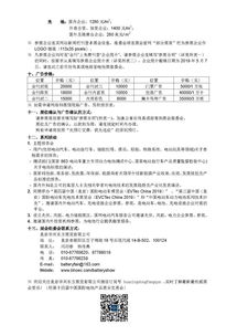 關于舉辦第十四屆中國國際電池產品及原輔材料、零配件、機械設備展示交易會的通知