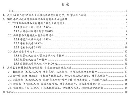 高端裝備及材料企業年報亮眼，龍頭企業引領發展，委托加工業務成新增長點