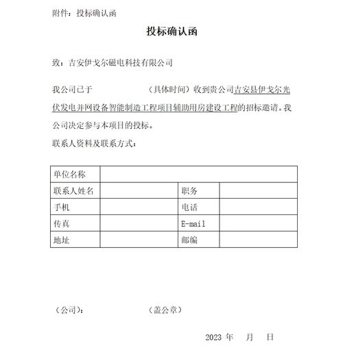 吉安伊戈爾光伏發電并網設備智能制造工程項目輔助用房建設工程招標及計算機與輔助設備委托加工公告